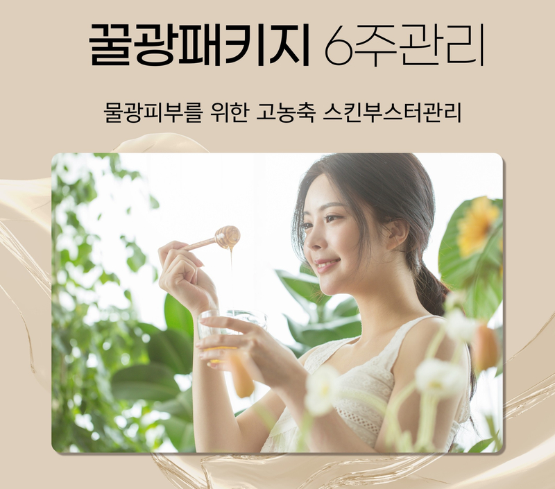 백합뷰티의원 이미지