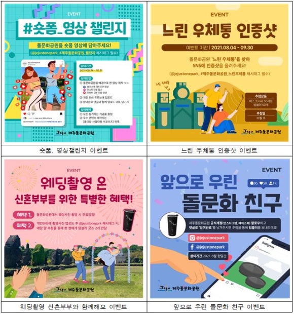 제주특별자치도 돌문화공원관리소 이미지