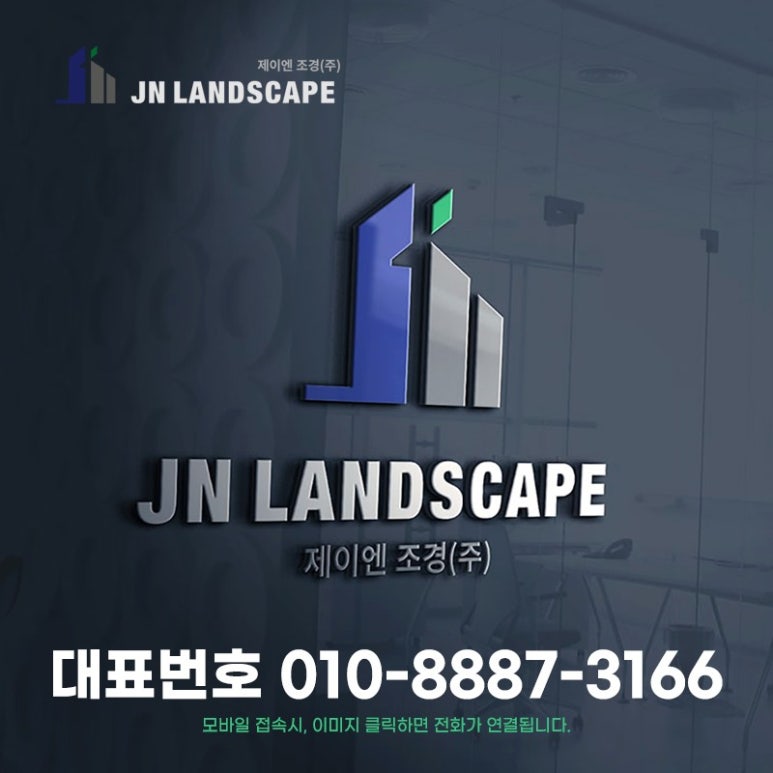 다산조경 이미지