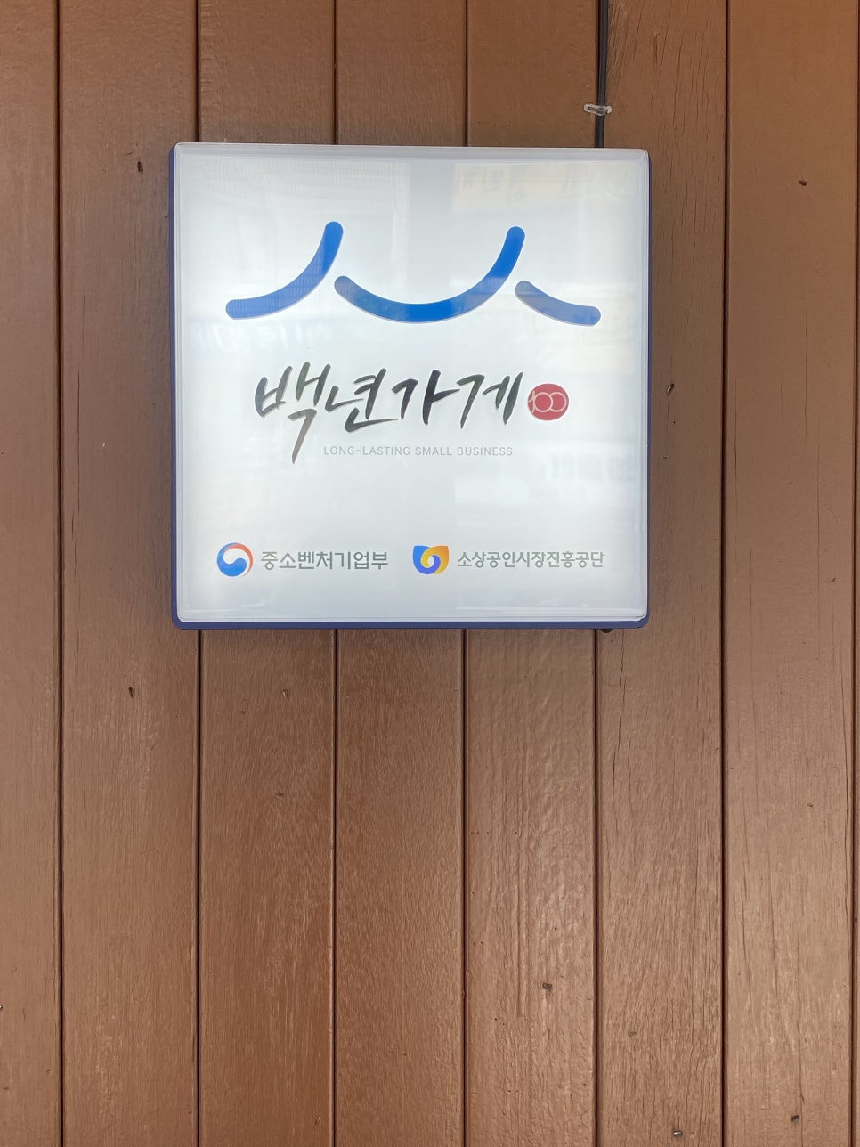 제일서림 이미지