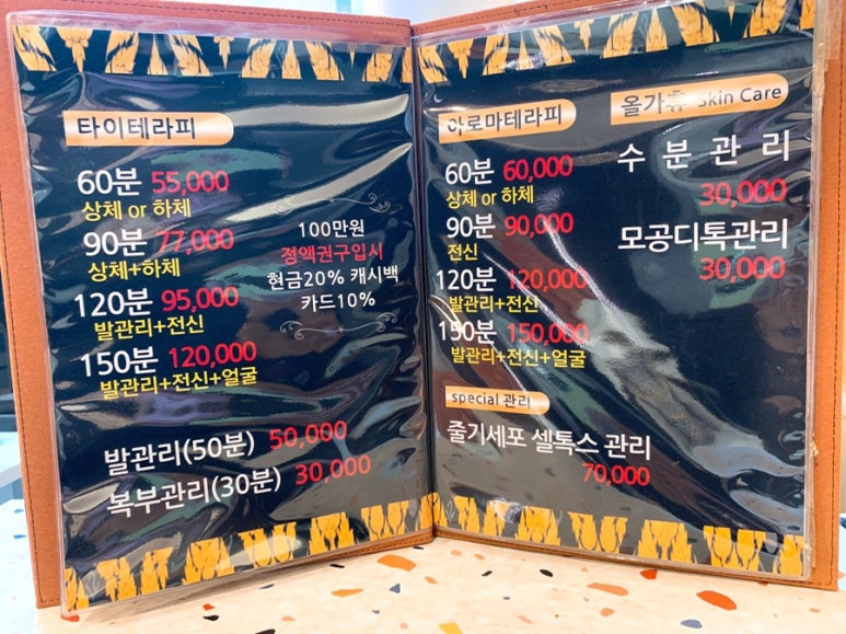 영에이스테라피 이미지