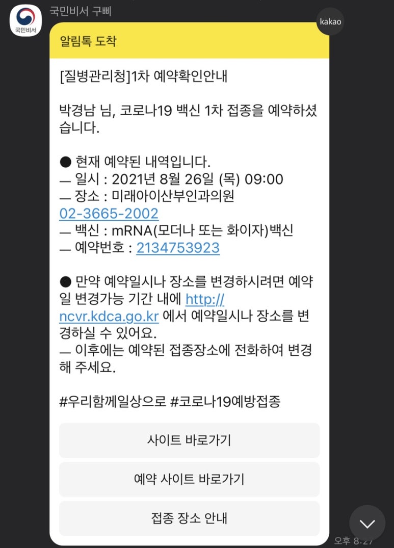 미래아이산부인과 이미지