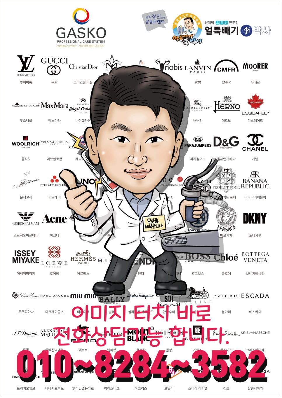 반도세탁소 이미지