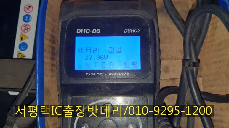 평택출장배터리 이미지