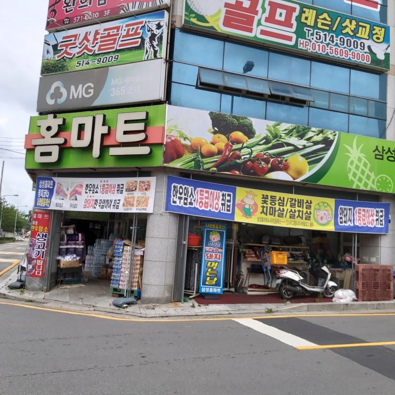 믿음축산 이미지