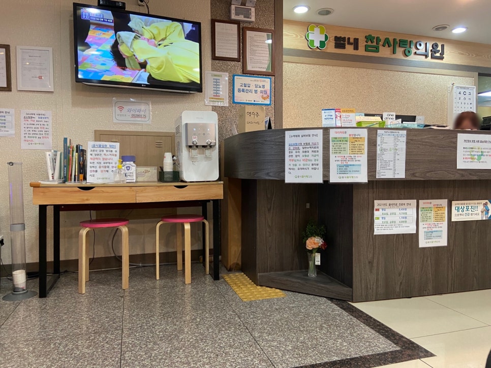 참사랑의원 이미지