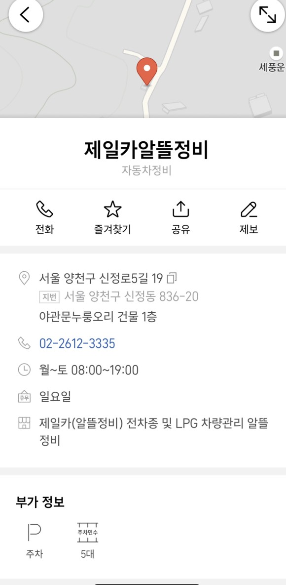 알뜰카센터 이미지