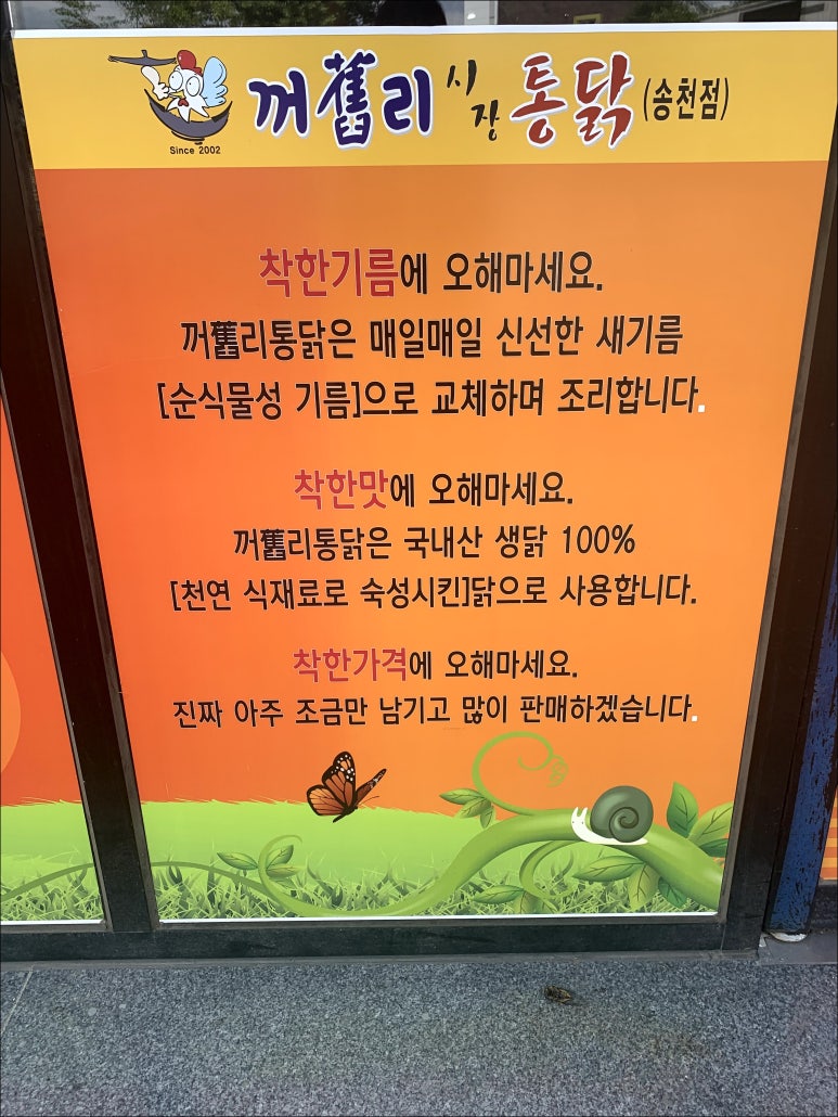 꺼구리시장통닭 이미지