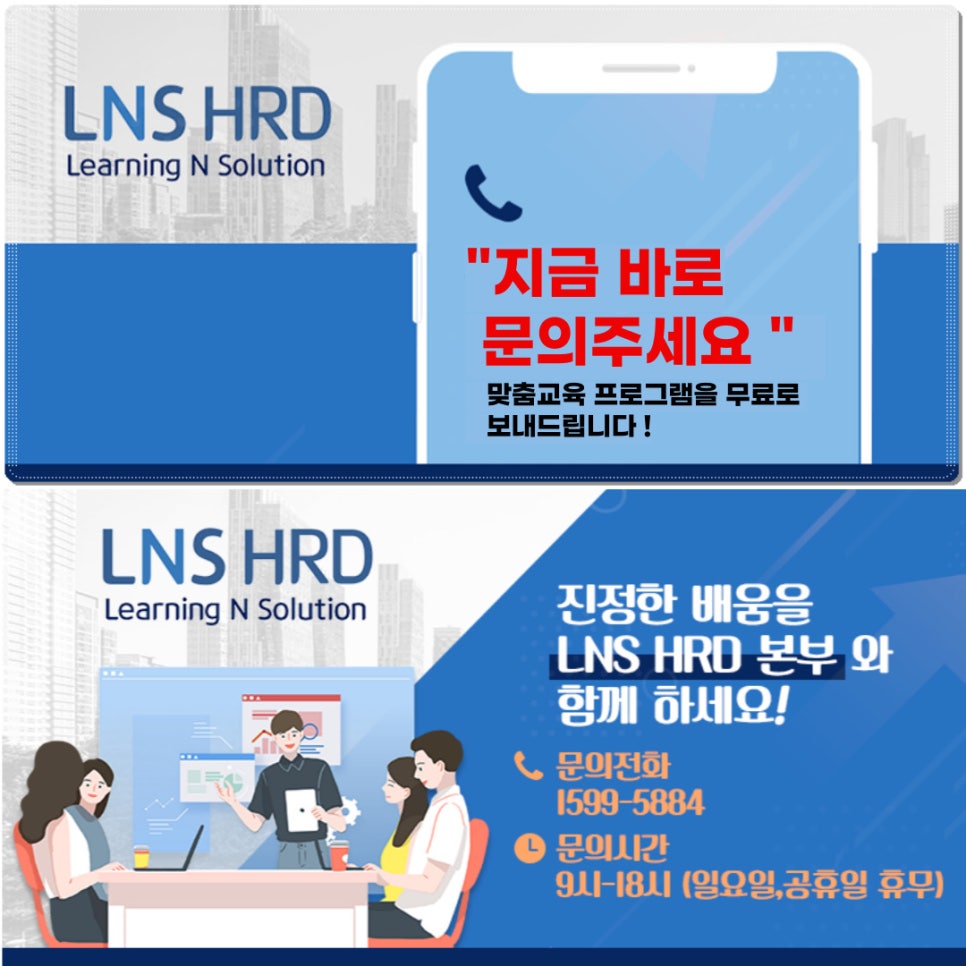엘앤에스컨설팅 이미지