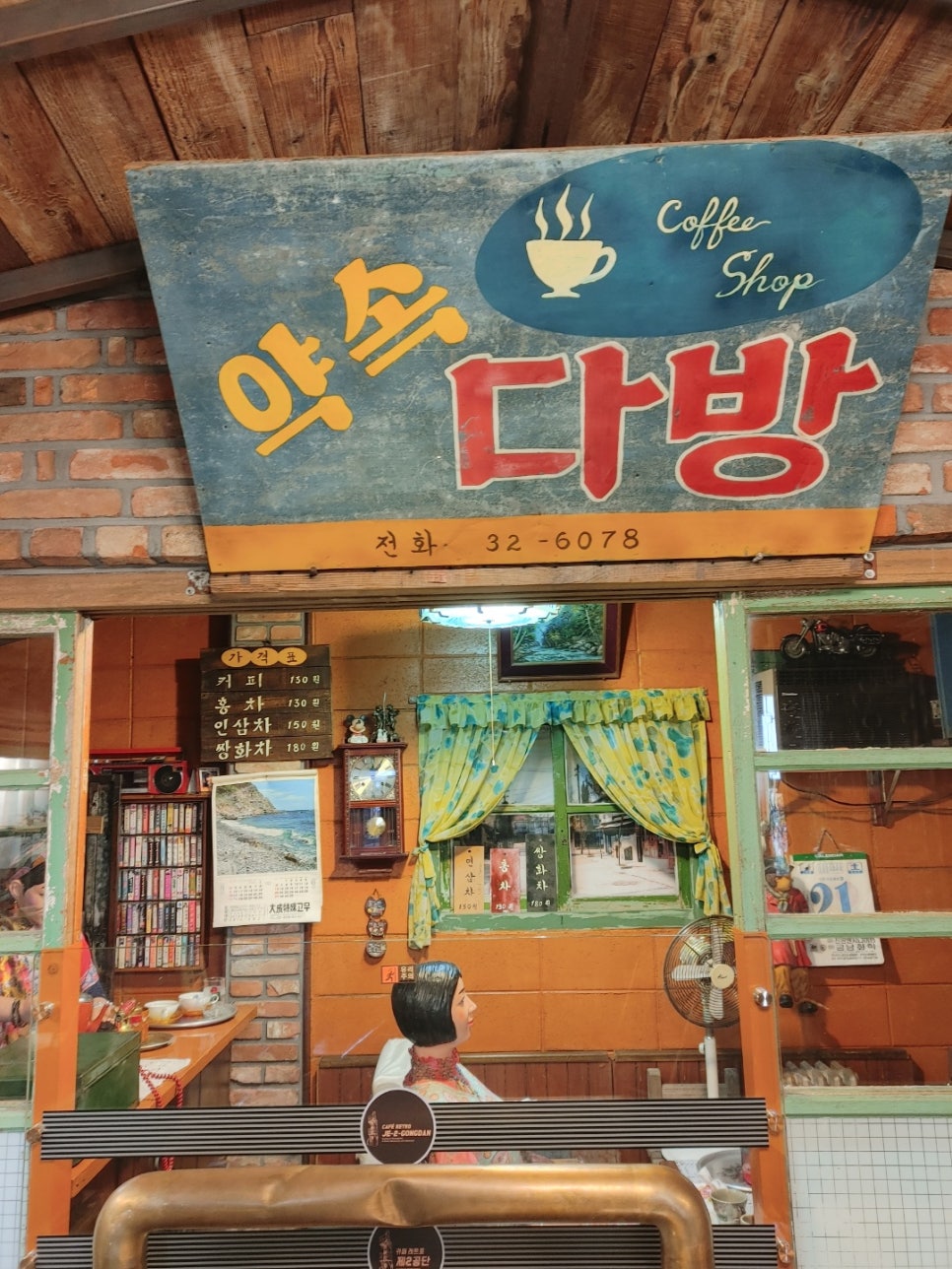 카페레트로제2공단 이미지