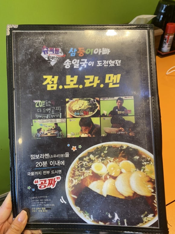 라멘81번옥 이미지