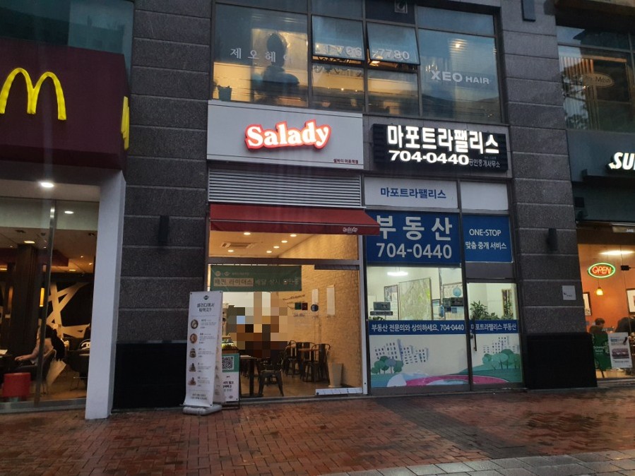 샐러디마포 이미지