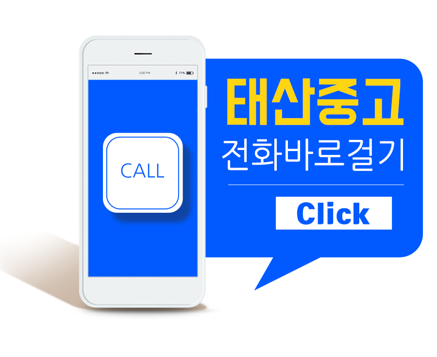 목포중고가전 이미지