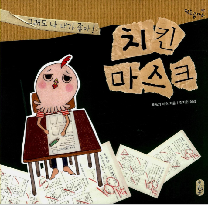치킨선생 이미지