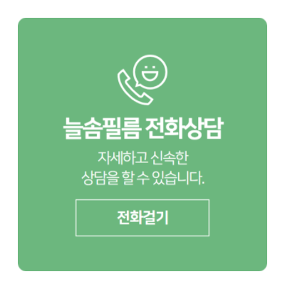 늘솜인테리어 이미지
