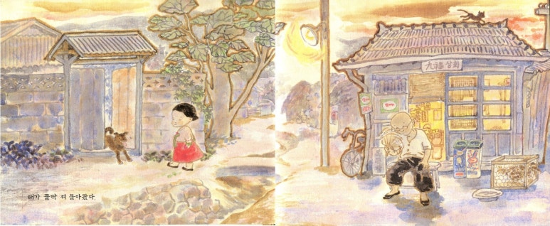 넉점반 이미지