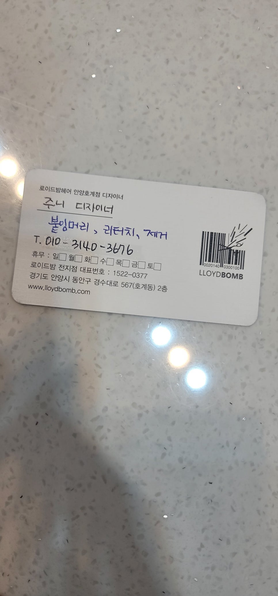롯데리아안양호계점 이미지