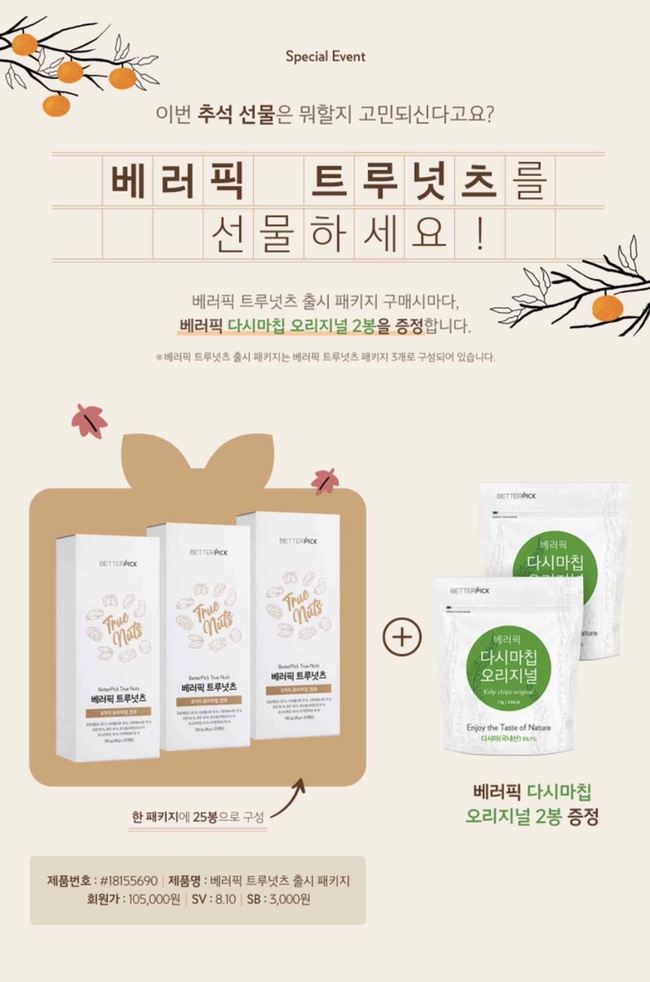 트루컷 이미지
