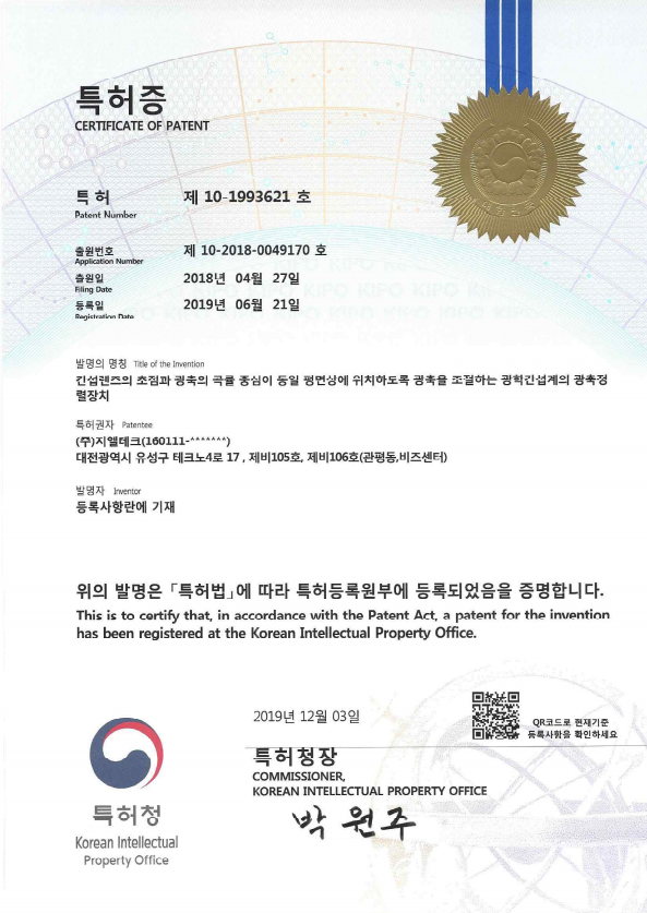 (지엘테크 이미지