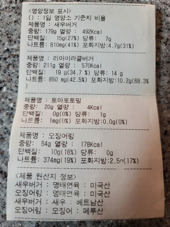 롯데리아 녹번점 이미지