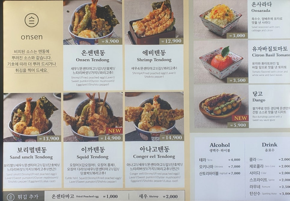 온센신당점 이미지