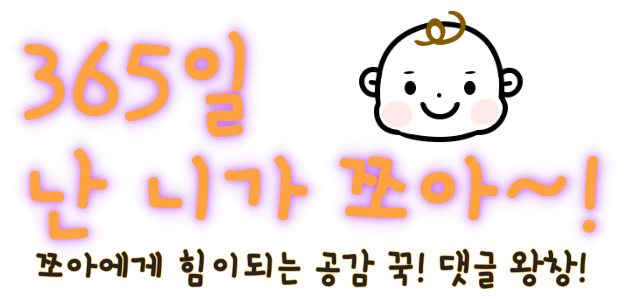 스윗두 이미지