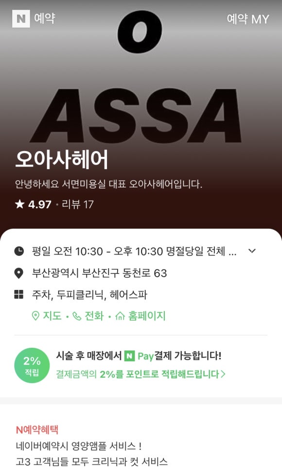 박민정헤어 이미지