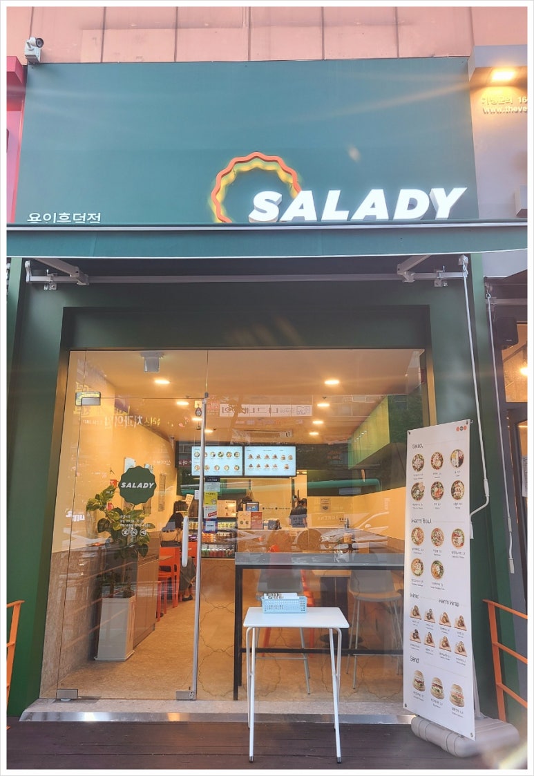 샐러디 흥덕점 이미지