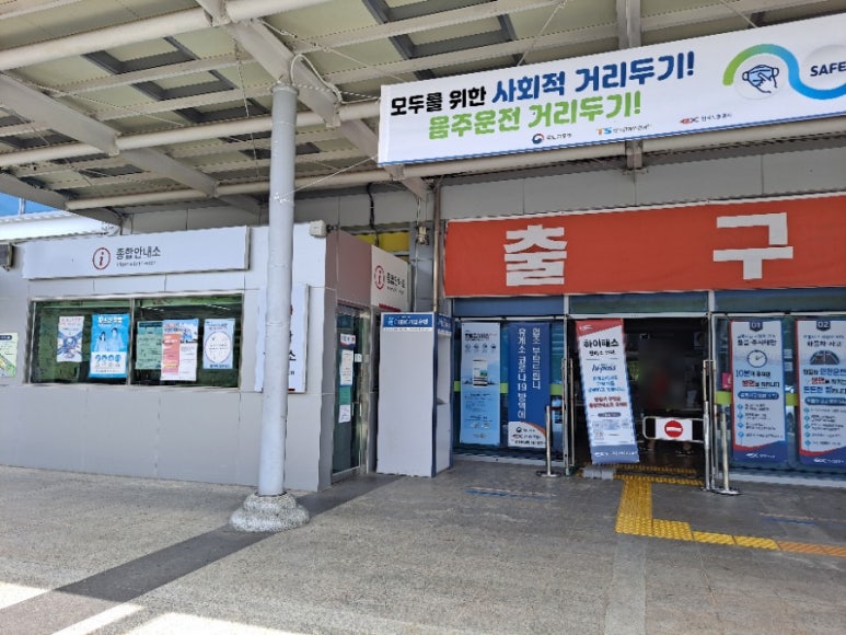 신세대휴게소 이미지