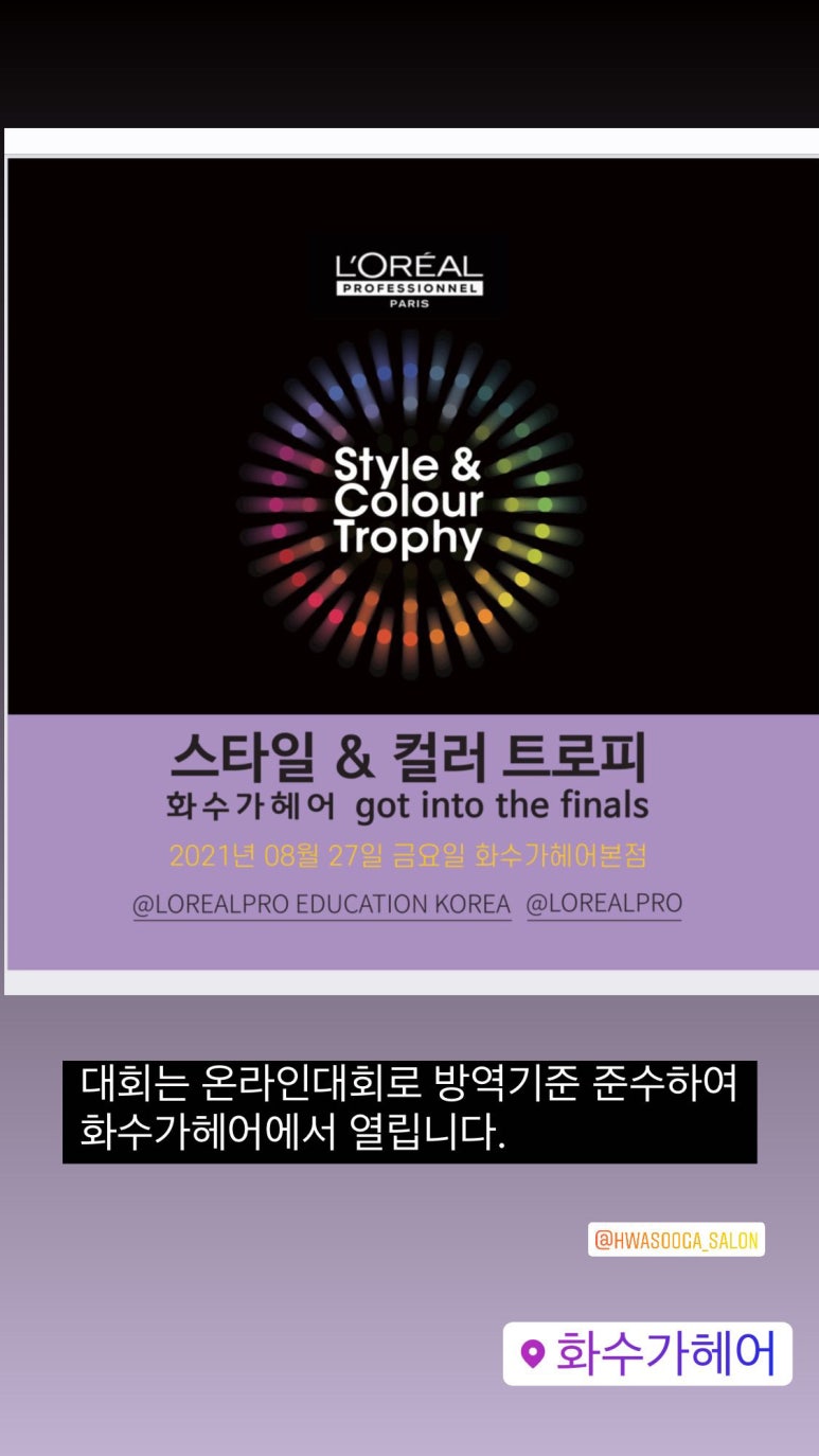 화수가헤어 이미지