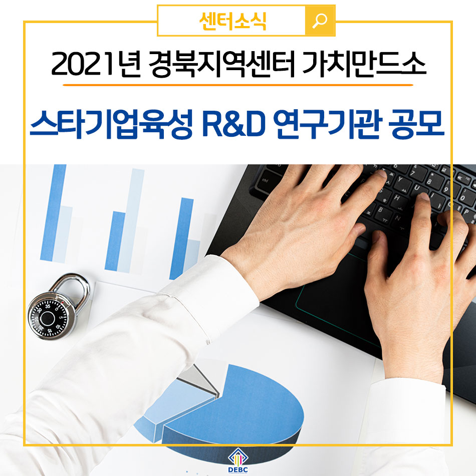경북지역센터 가치만드소 이미지