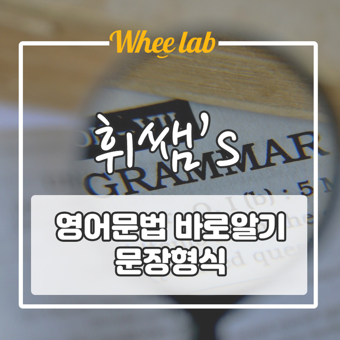 영어문법책에서 첫 챕터 공통점