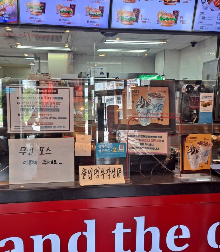 롯데리아익산배산 이미지