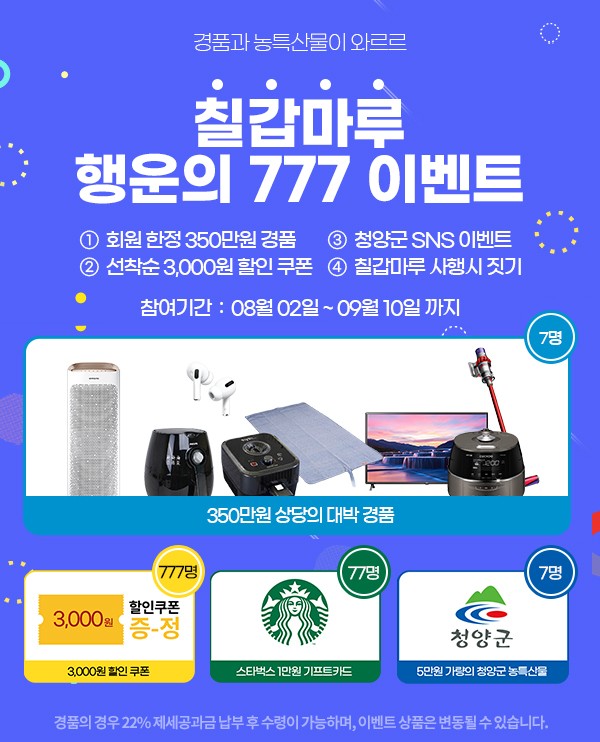 청양농협하나로마트 이미지