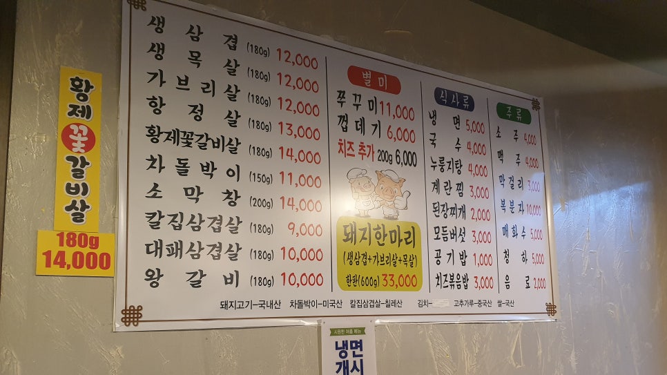 암사돼지집 이미지