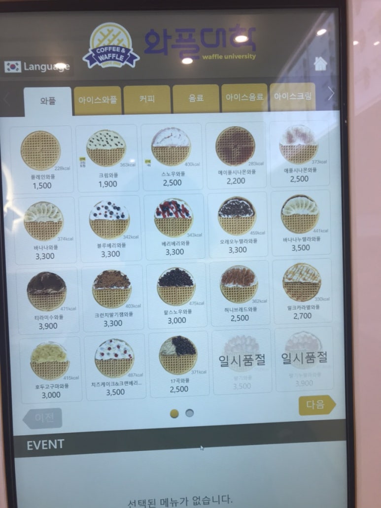와플대학양덕캠퍼스 이미지