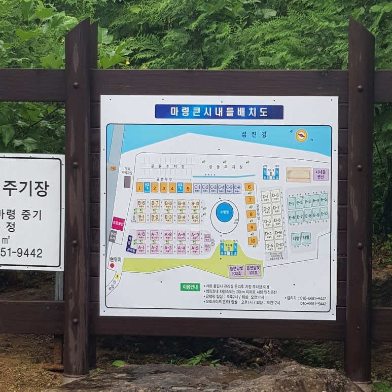 마령큰시내들캠핑장.펜션 이미지