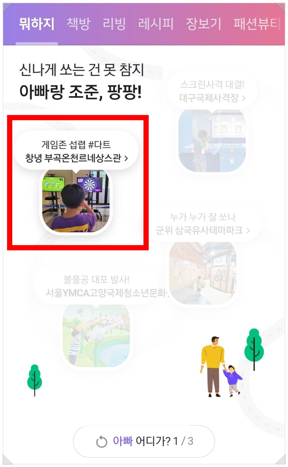 팡팡게임존 이미지