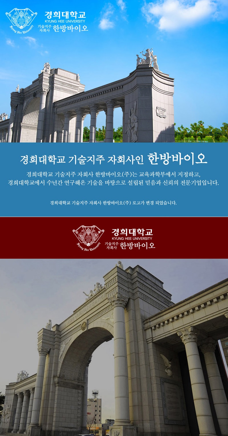 경희전문주 이미지