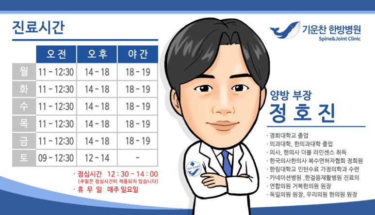 기운찬한방병원 이미지