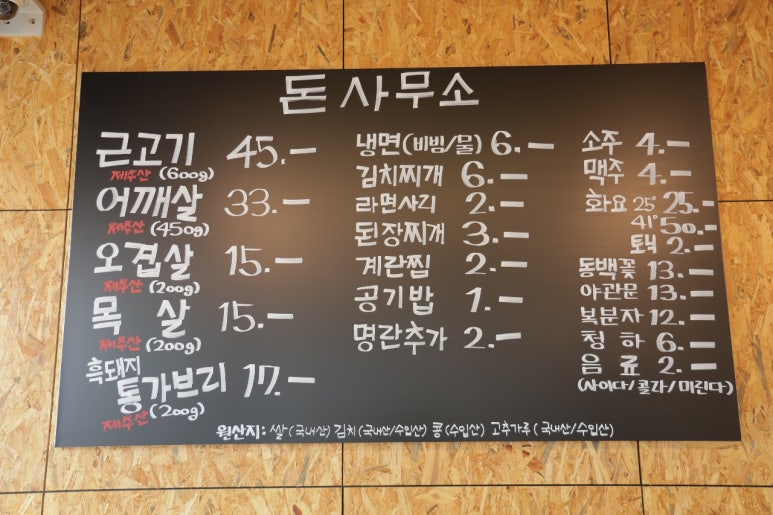 돈사무소 이미지