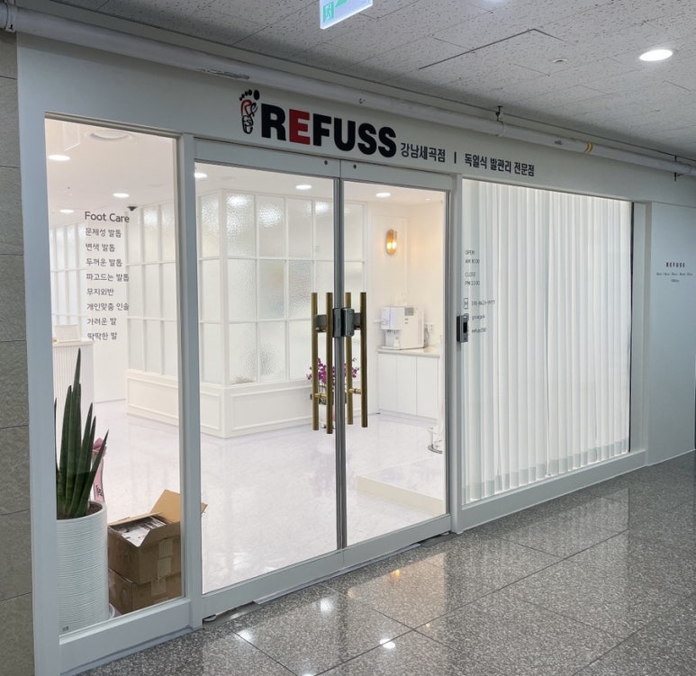 레푸스강남세곡점 이미지