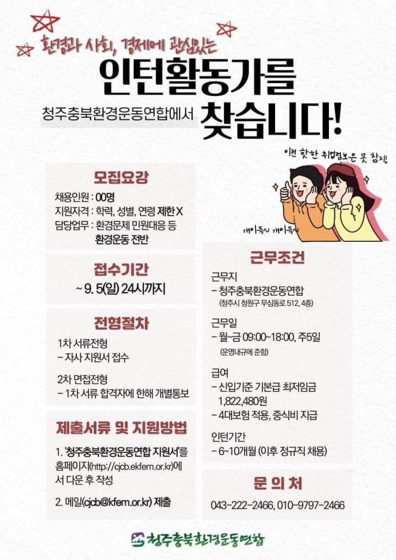 충북환경 이미지