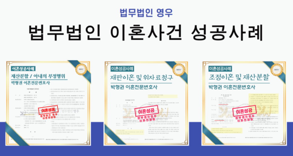법무법인영우 이미지