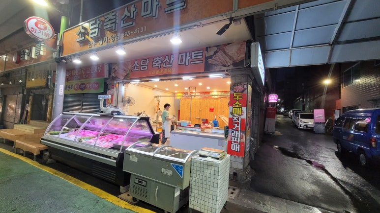 소담축산 이미지