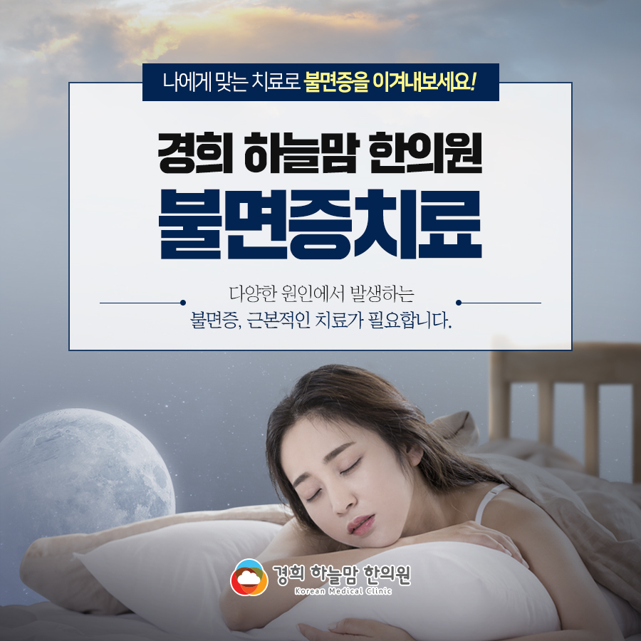 경희하늘맘한의원 이미지
