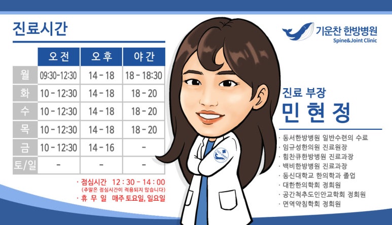 기운찬한방병원 이미지