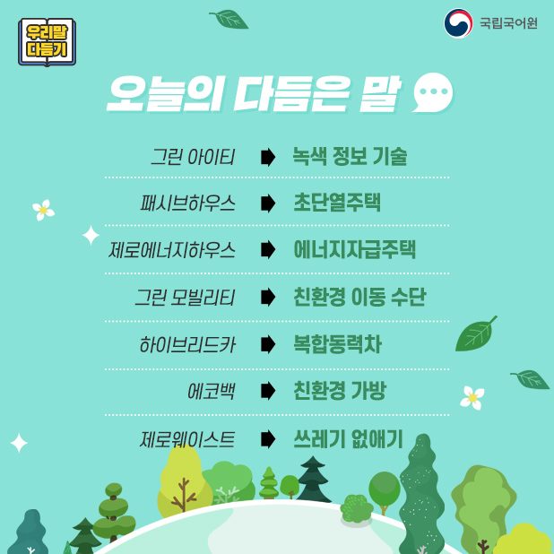 그린주택서비스 이미지