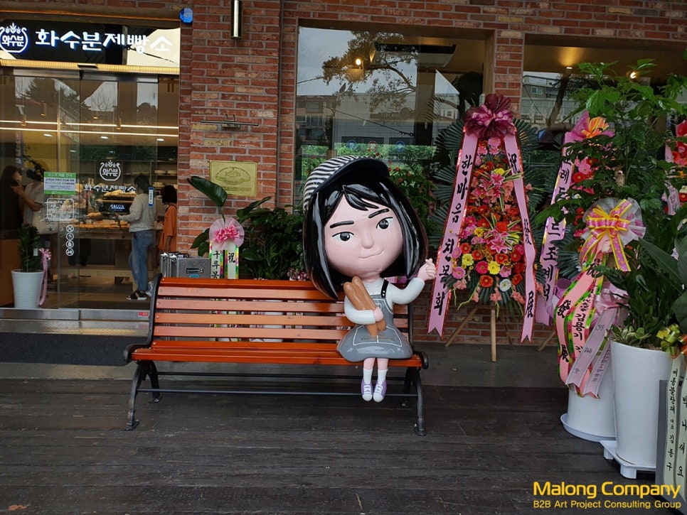 화수분 컴퍼니 이미지