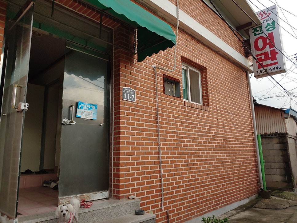 진성여관 이미지